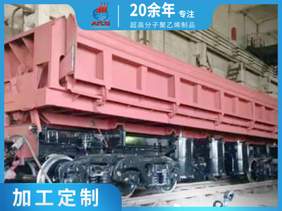 火车自卸车煤斗衬板