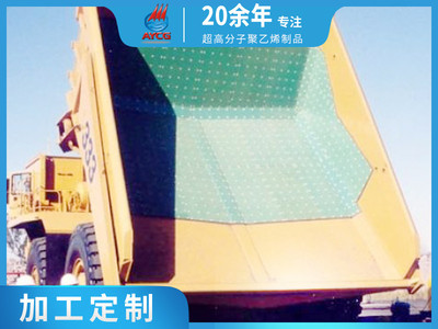 不沾黏车厢衬板