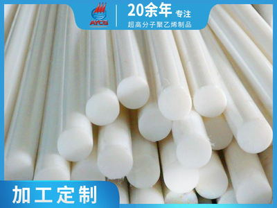 超高分子量聚乙烯棒