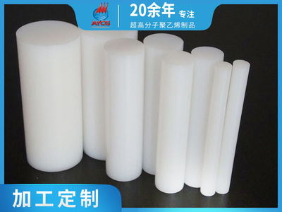 大直径超高分子量聚乙烯棒