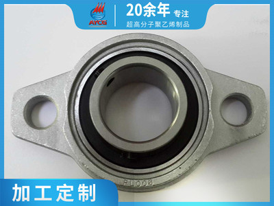 塑料合金轴承座